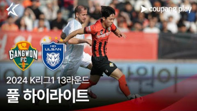 [토토닥터] 강원FC vs 울산 HD FC [2024. 05. 19] K리그 한국어중계 하이라이트