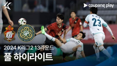 [토토닥터] 경남FC vs 김포FC [2024. 05. 19] K리그 한국어중계 하이라이트