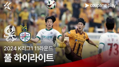 [토토닥터] 광주FC vs 대전 하나 시티즌 [2024. 05. 06] K리그 한국어중계 하이라이트
