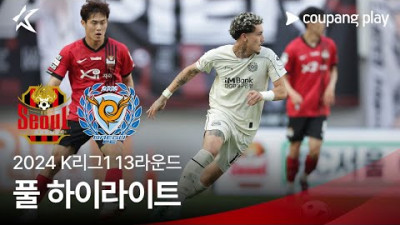 [토토닥터] FC서울 vs 대구FC [2024. 05. 19] K리그 한국어중계 하이라이트